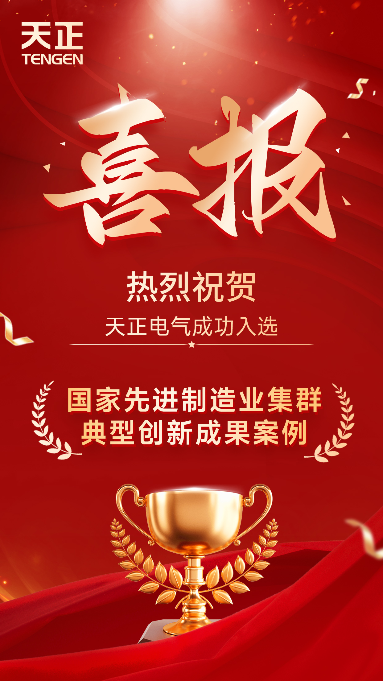 喜報.jpg
